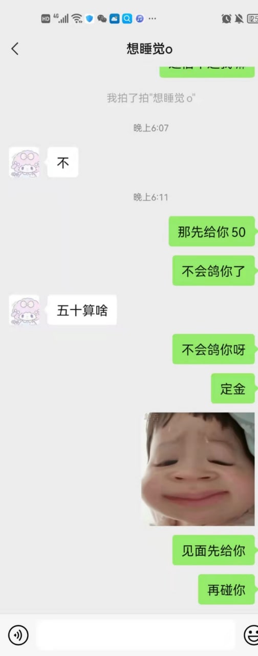 广西 #柳州市一中 #吴庞芝 约炮被爆5.jpg